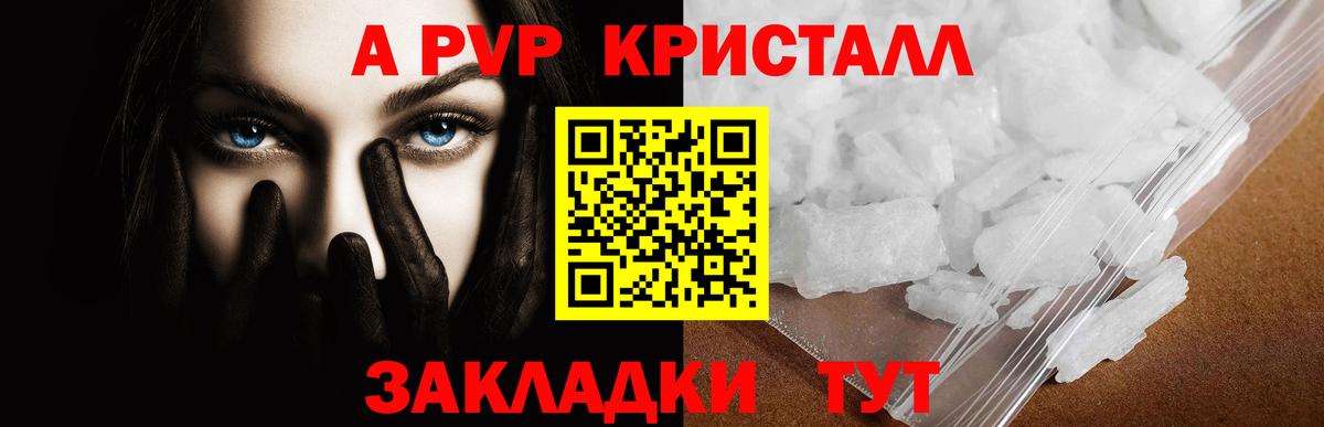 A-PVP СК  Alfa_PVP Соль  Узловая  Вход с VPN 