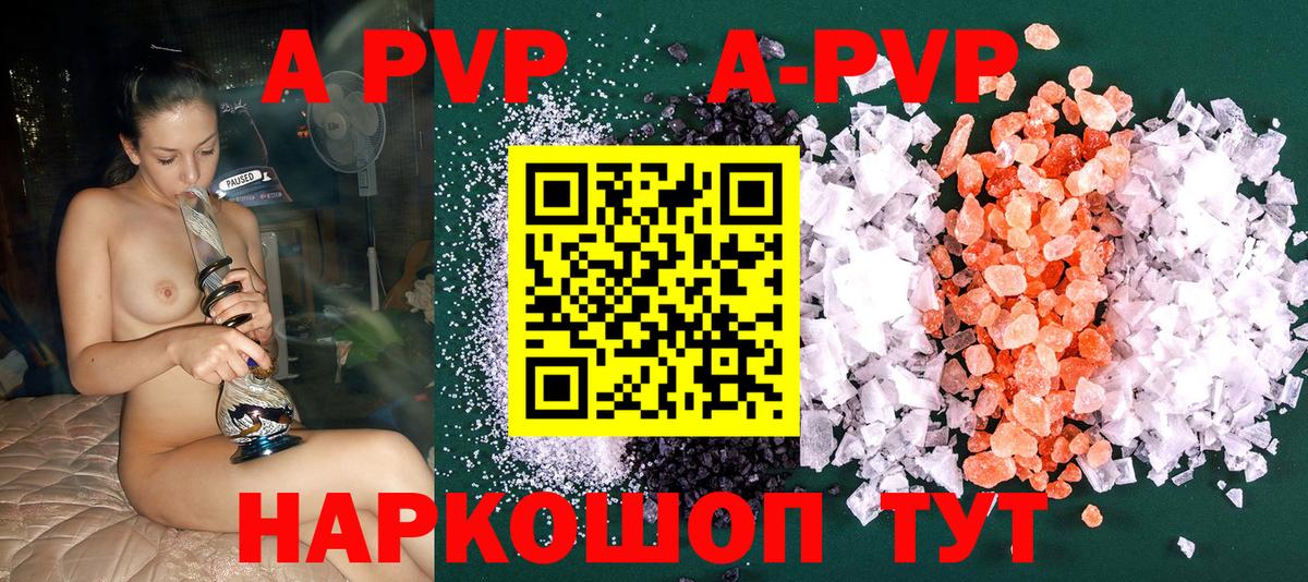 A PVP Crystall Узловая