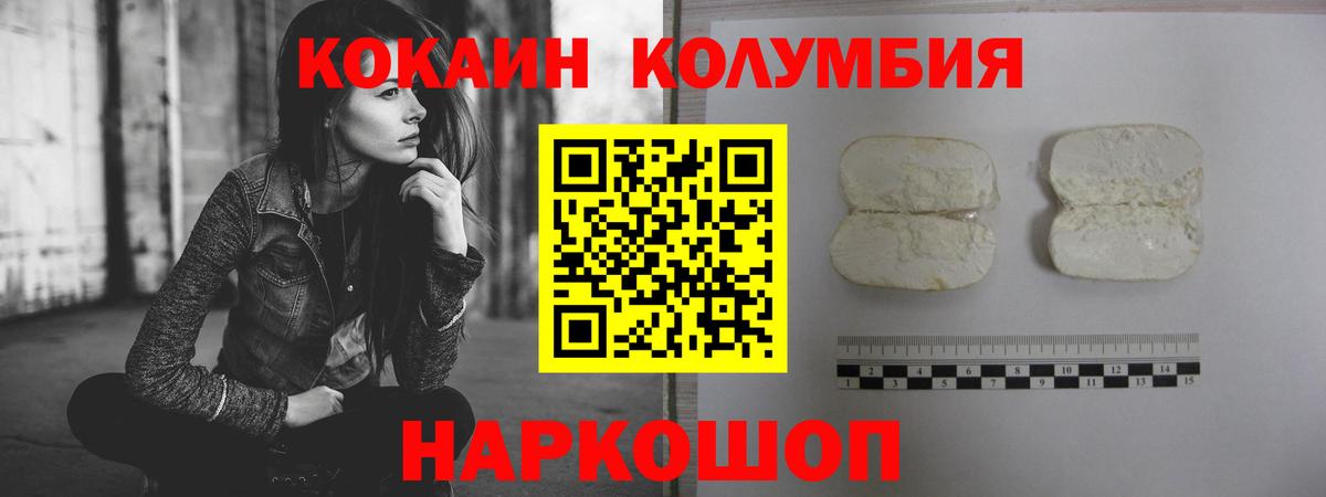 COCAIN Боливия Узловая