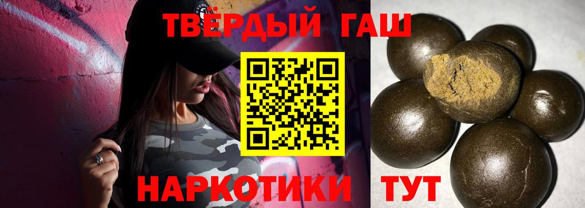 Гашиш Ice-O-Lator  Вход с VPN  Узловая 