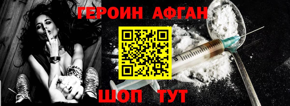 Узловая  Героин VHQ  Вход с VPN 