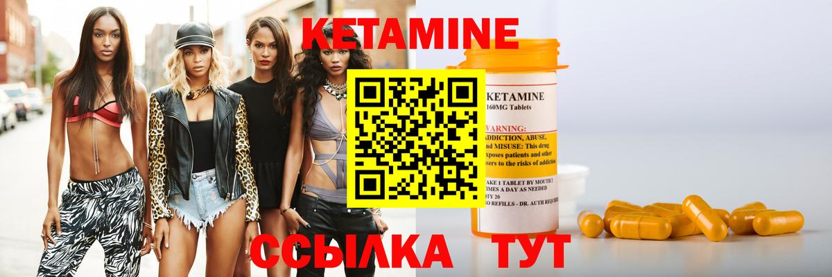 Кетамин VHQ  Вход с VPN  Узловая  КЕТАМИН ketamine 