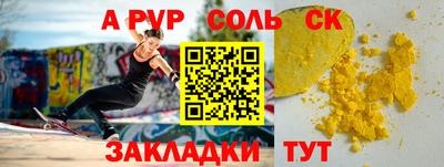 молекула духа Наро-Фоминск