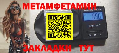 первитин Нальчик