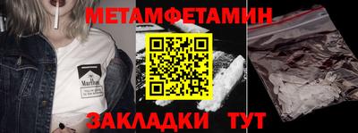 первитин Нальчик