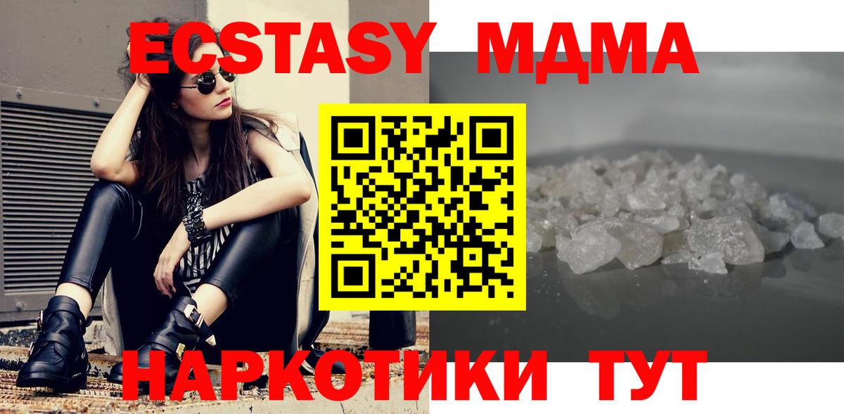 MDMA кристаллы  Вход с VPN  MDMA кристаллы  Узловая 