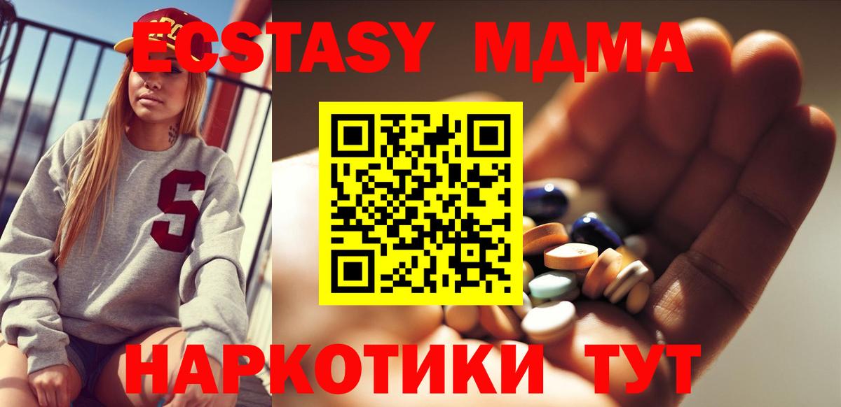 MDMA кристаллы Узловая