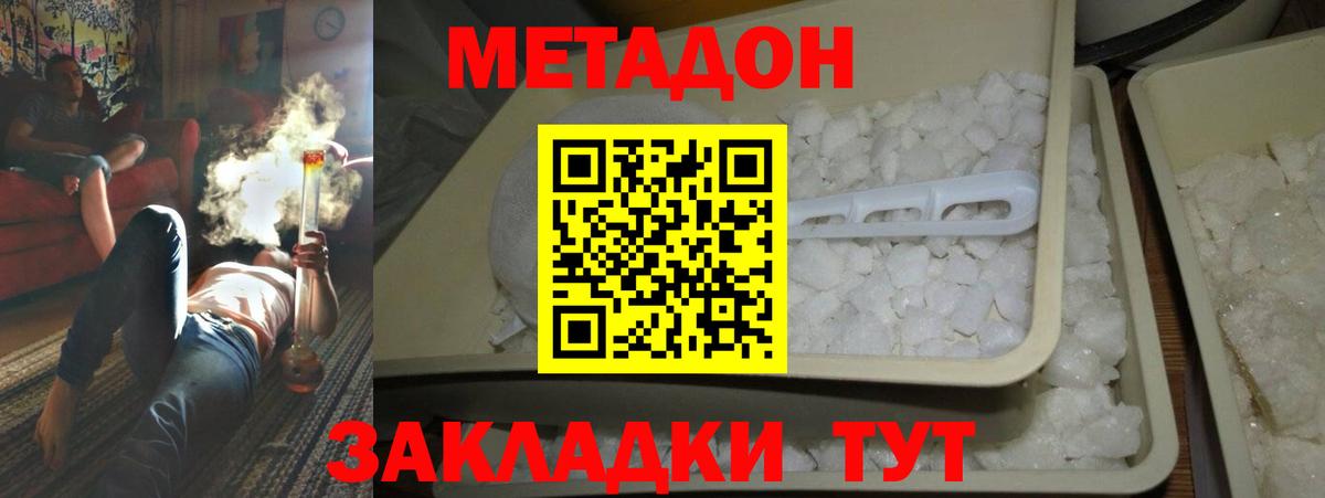 МЕТАДОН мёд  МЕТАДОН мёд  Вход с VPN  Узловая 