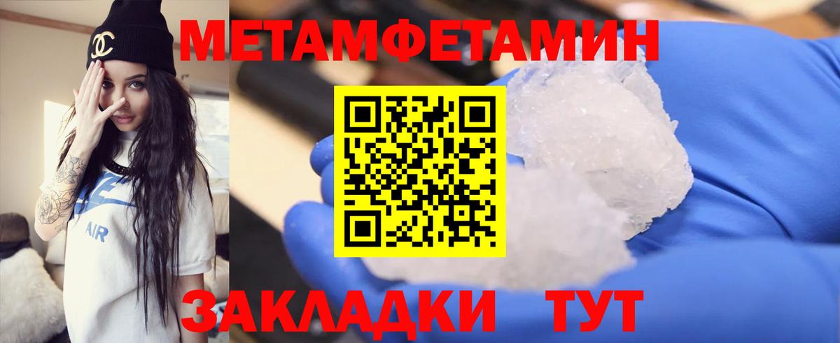 МЕТАМФЕТАМИН Декстрометамфетамин 99.9% Узловая