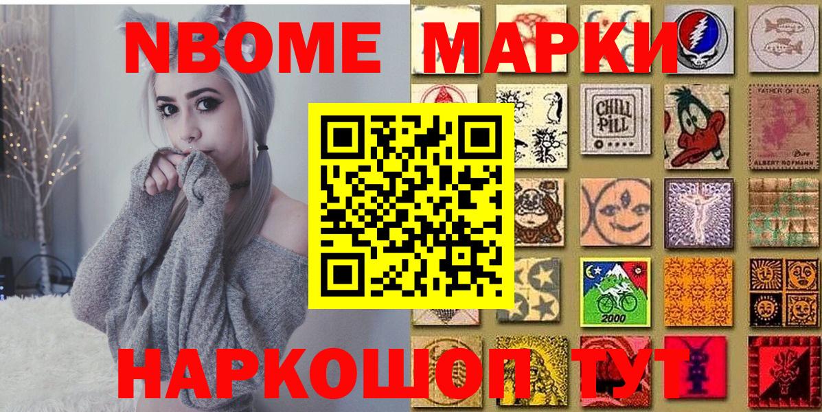 Марки 25I-NBOMe 1,5мг  Вход с VPN  Марки 25I-NBOMe  Узловая  Марки 25I-NBOMe 1,5мг 